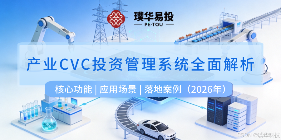 康定市系统化产业投资机构(系统化产业投资机构有哪些)