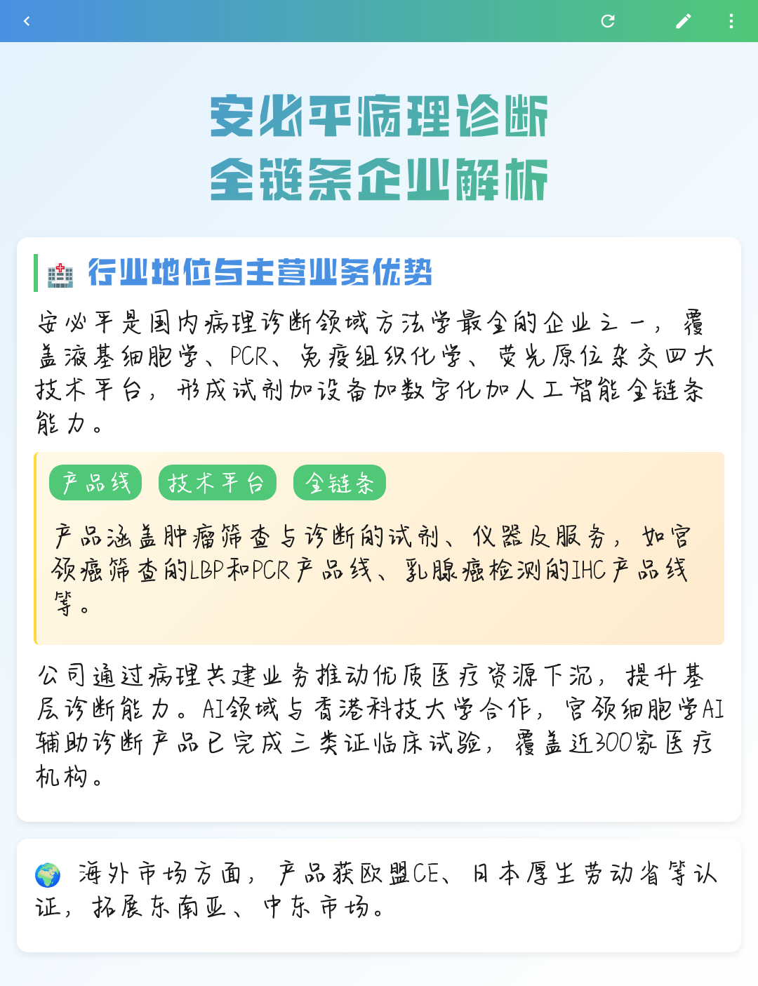 康定市全链条零部件企业诊断(全链条零部件企业诊断分析)