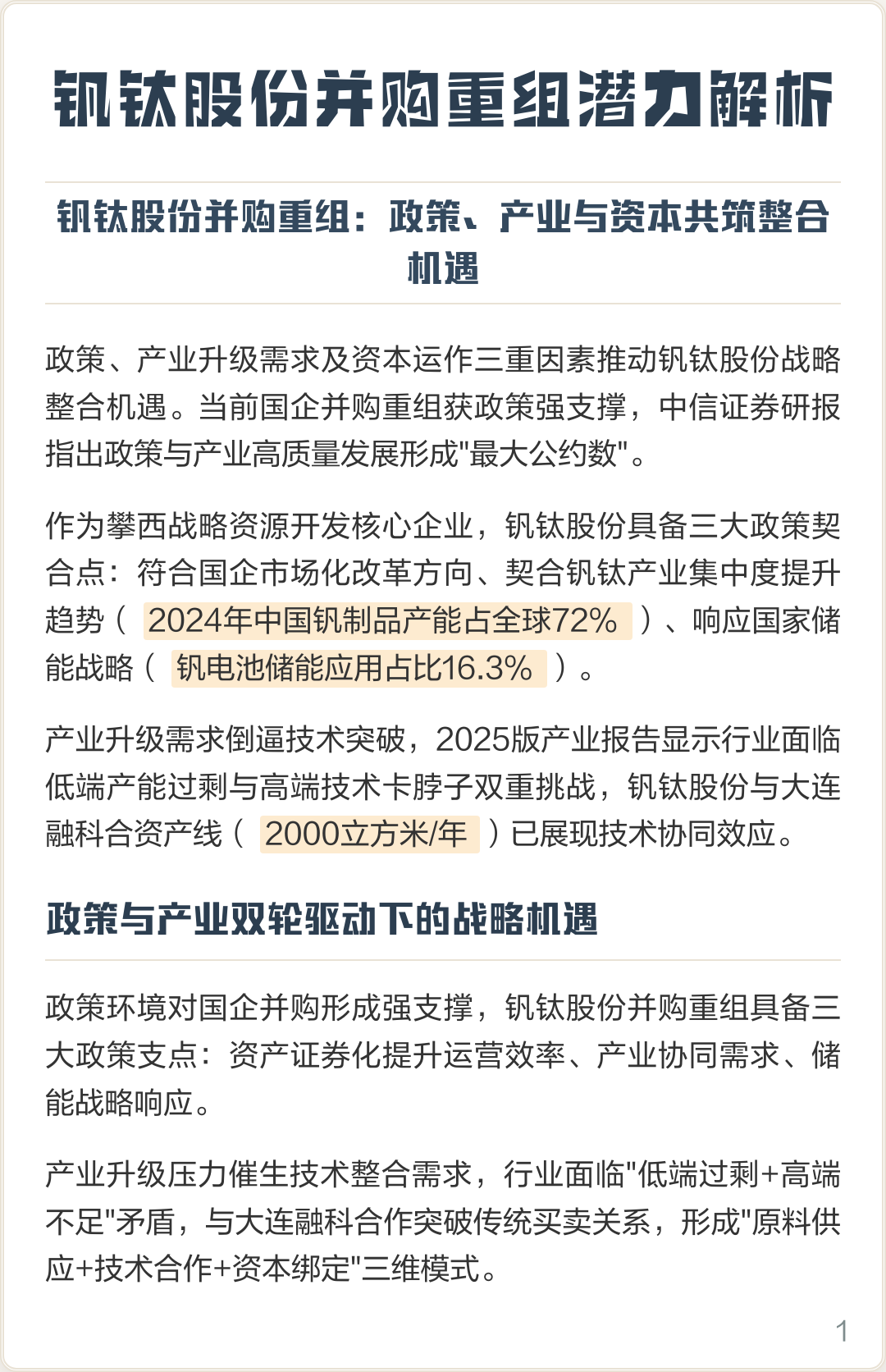 康定市高性价比股权重组机构(高性价比股权重组机构是什么)