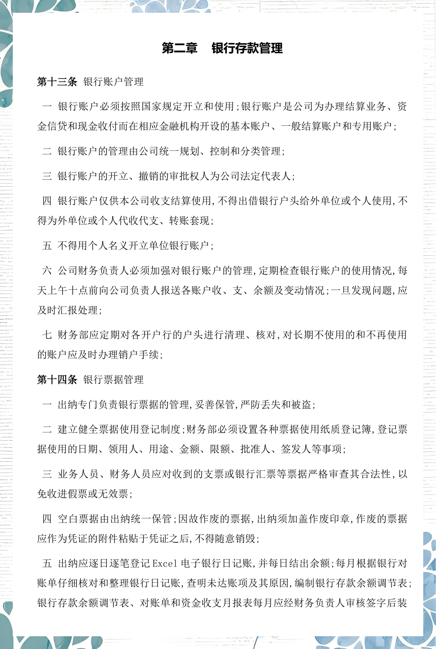 康定市透明资金管理(什么是透明管理)