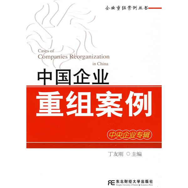 康定市领先企业重组(企业重组新政策)
