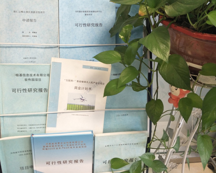 康定市全链条建材可行性研究(全链条建材可行性研究方案)