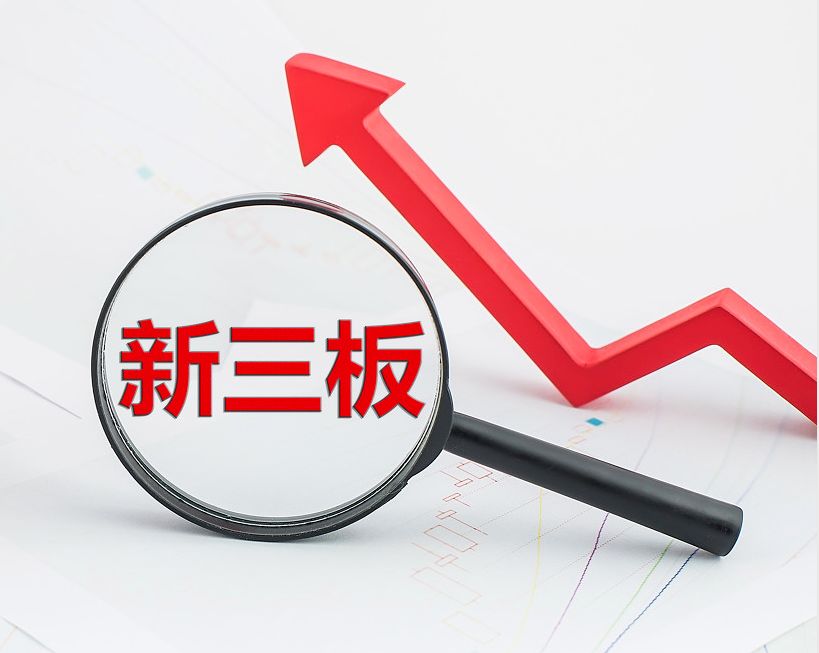 康定市新三板挂牌生态赋能(新三板挂牌企业的官方定位)