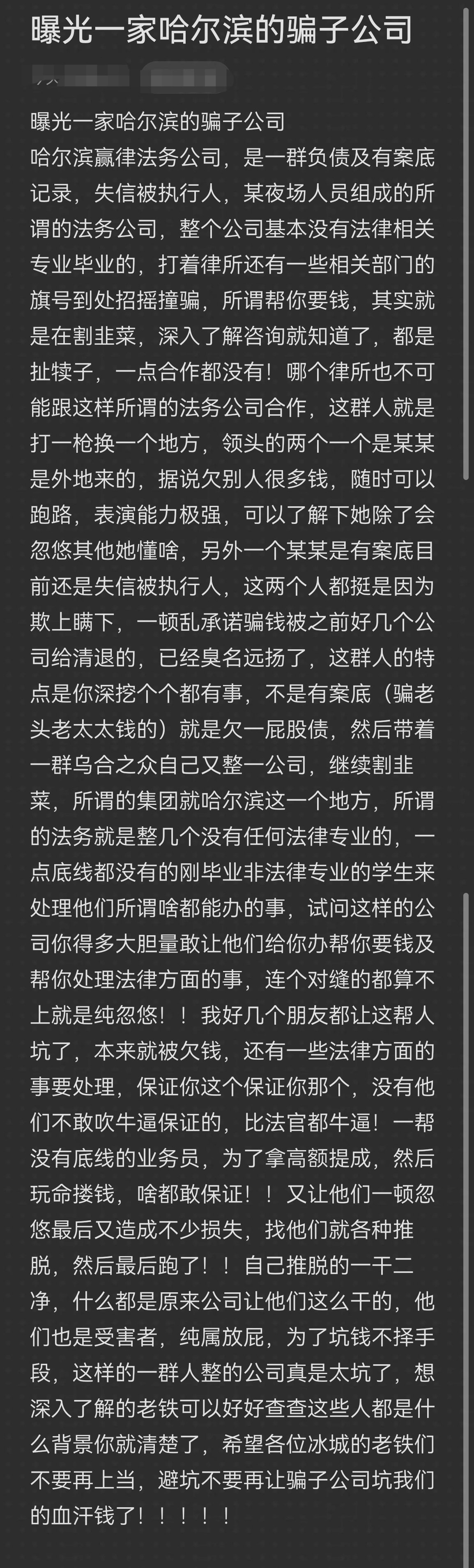 康定市哈尔滨法务咨询(哈尔滨法律咨询服务)