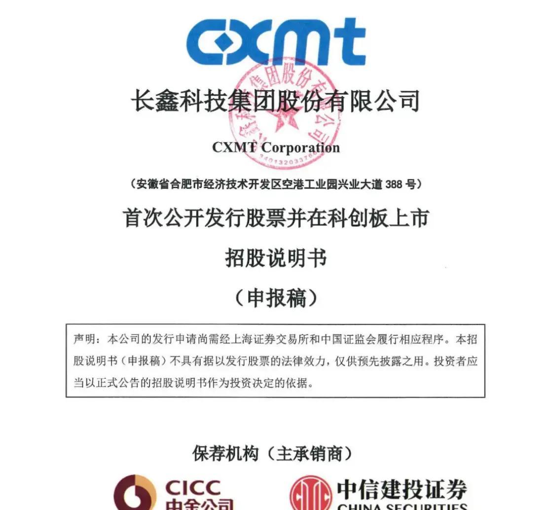 康定市科创板上市机构(科创板上市机构有哪些)