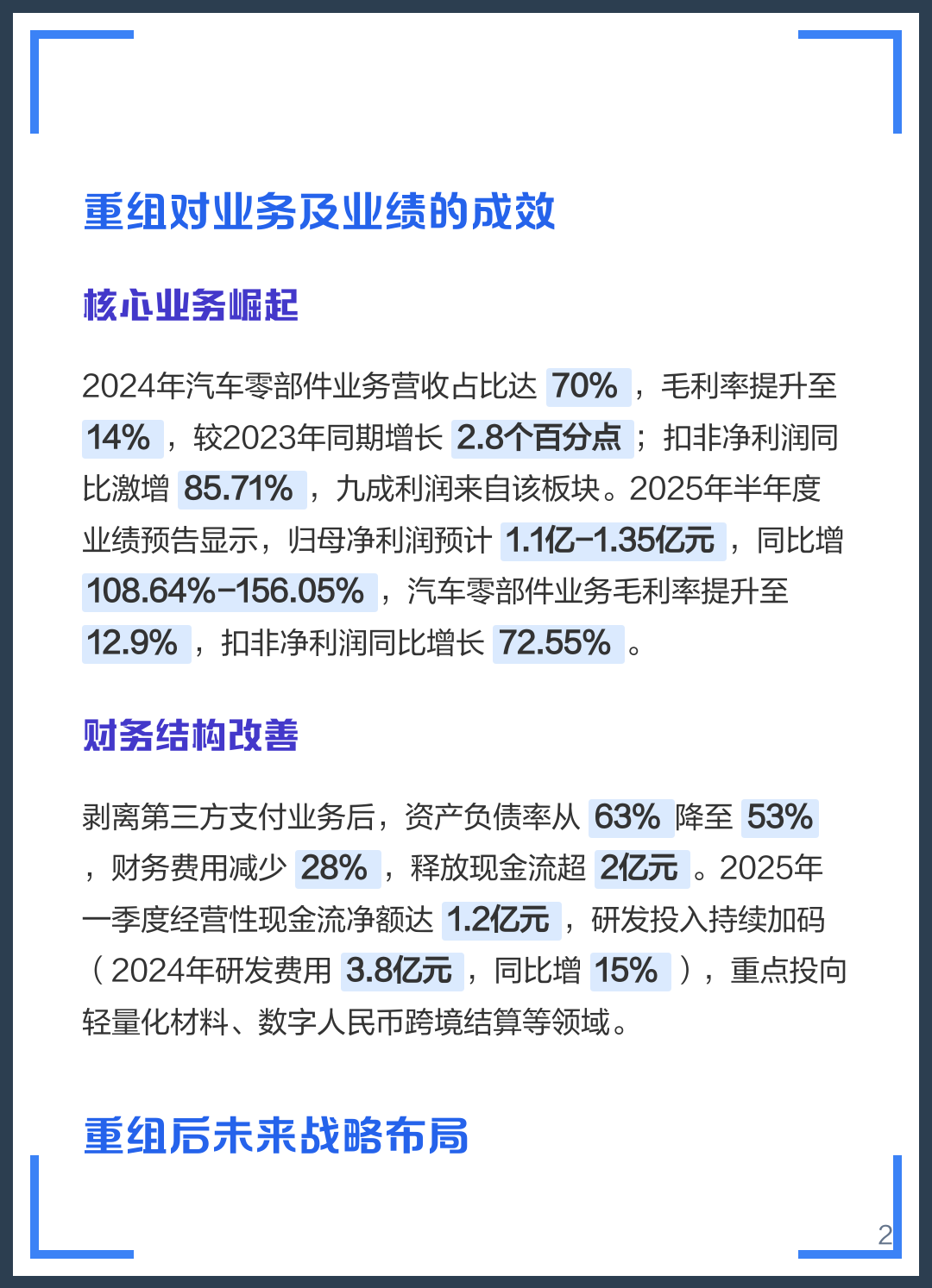康定市软件企业重组(中国软件资产重组)