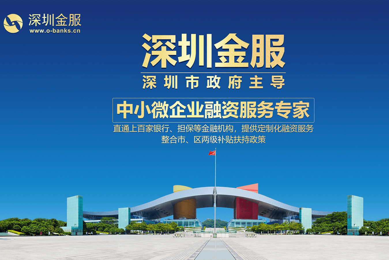 康定市投融资服务平台(投融资平台是什么意思)