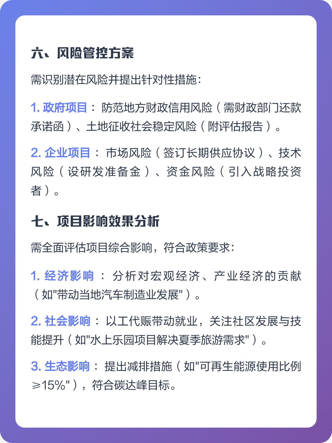 康定市全要素可行性研究(全要素可行性研究包括)