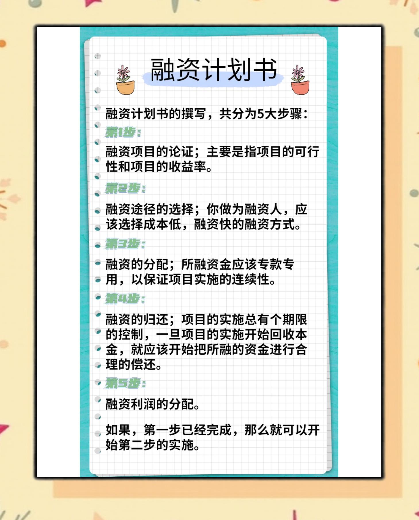 康定市科学化资本规划(什么是科学资本技术资源)