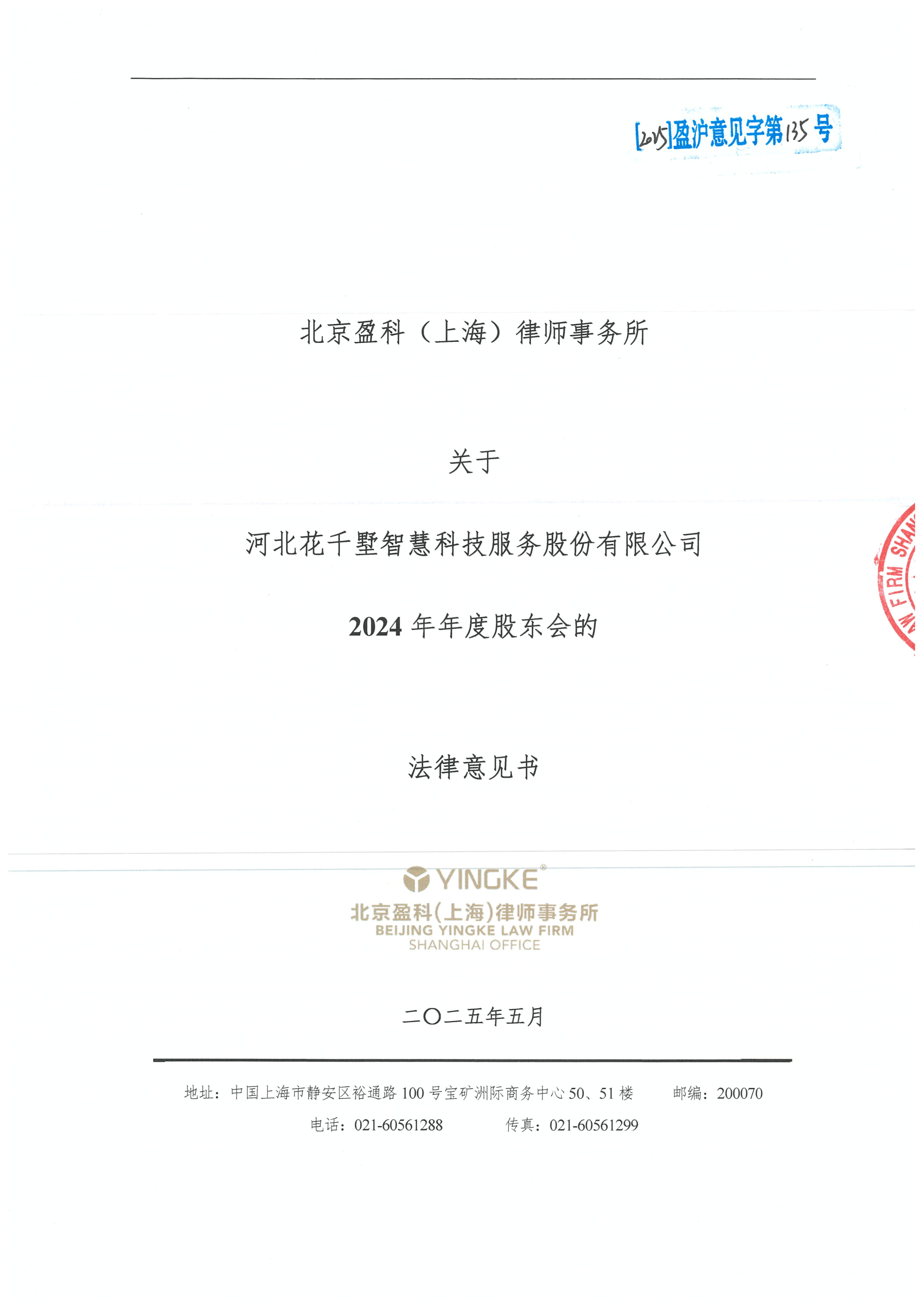 康定市财务顾问条款设计(财务顾问费用及支付方式)
