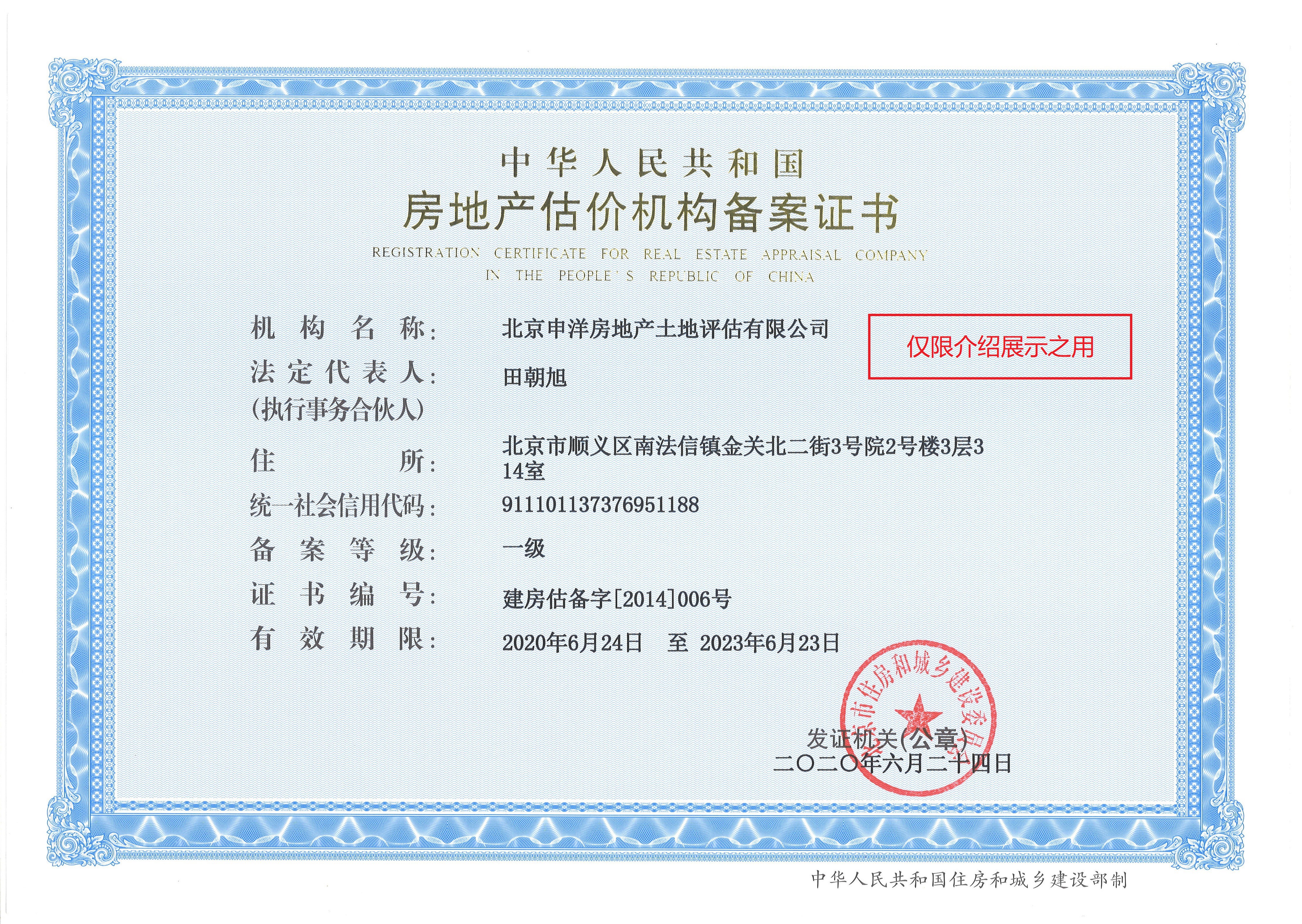 康定市透明房地产价值评估(透明售房网房源真实吗)