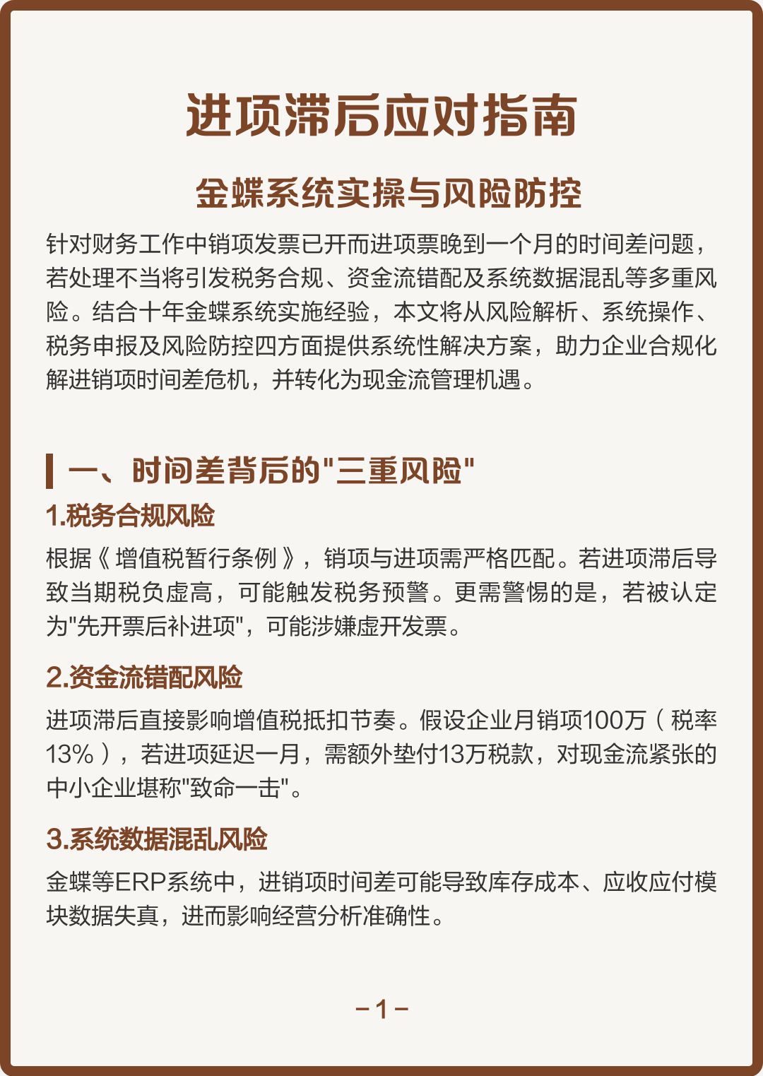 康定市包含合规新能源现金流管理的词条