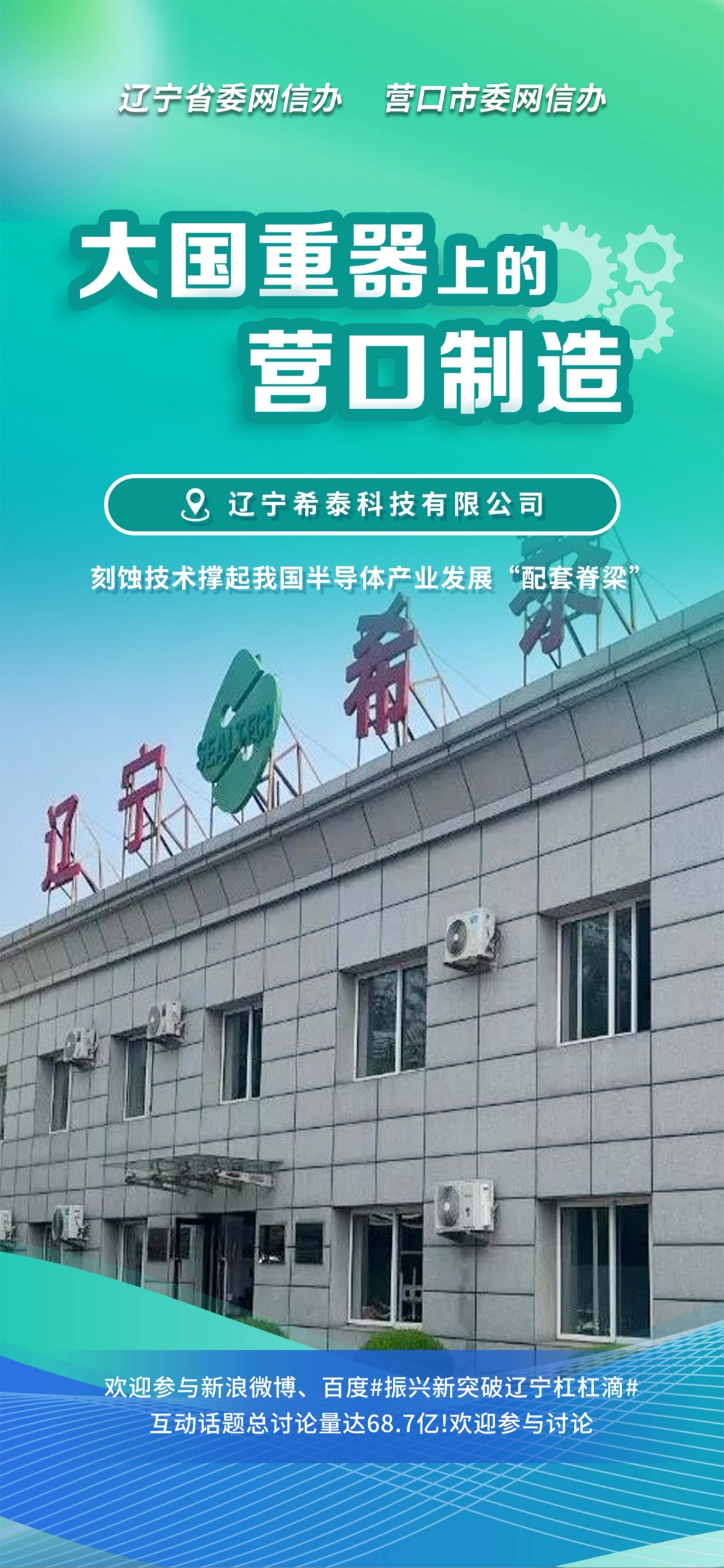 康定市沈阳企业品牌升级(沈阳企业品牌升级名单)