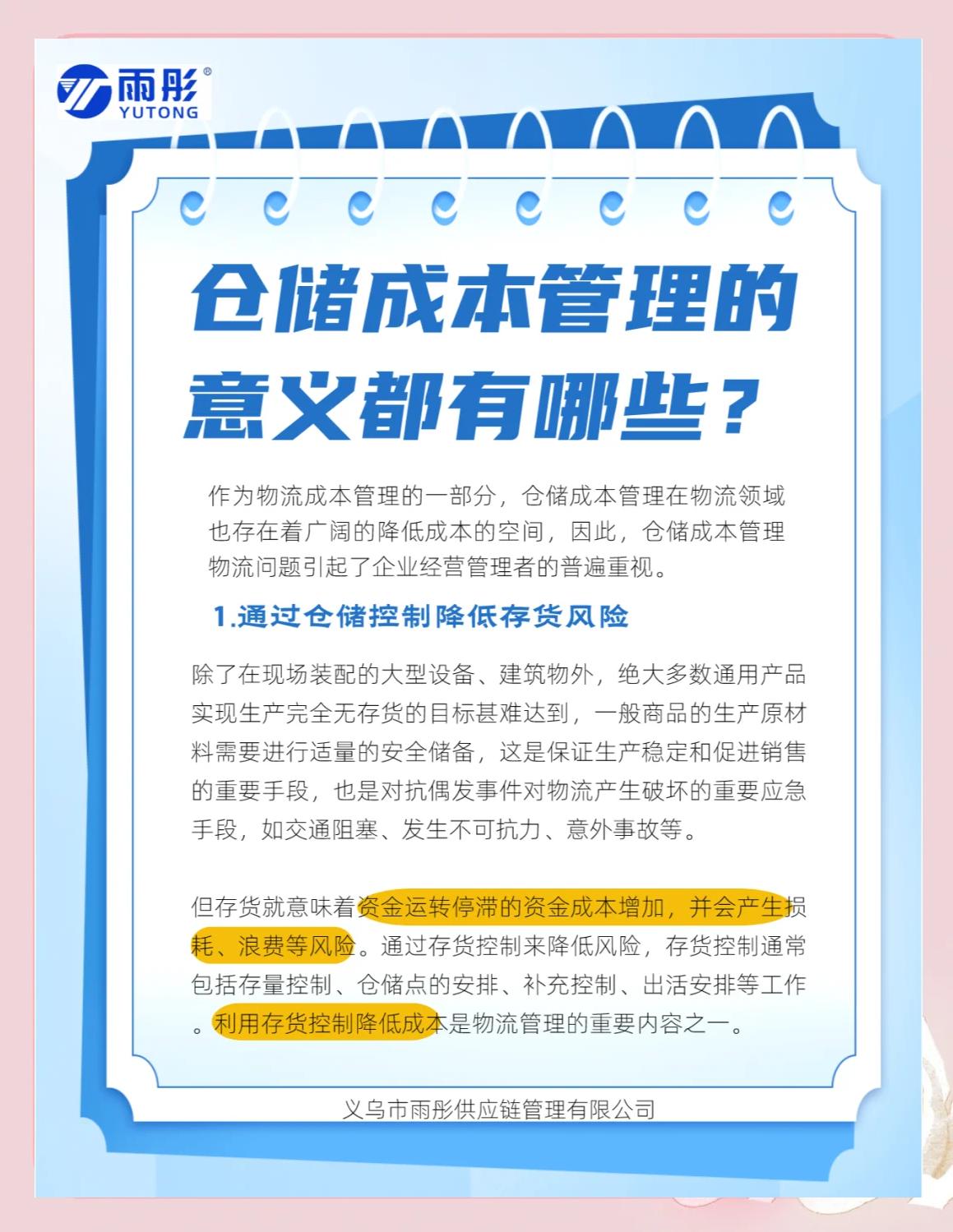 康定市饮料成本控制(饮料成本率计算公式)