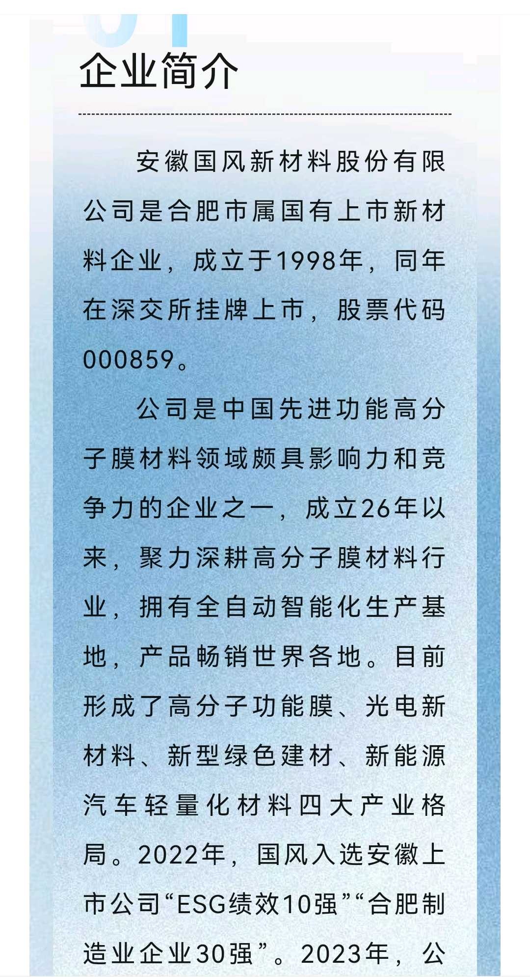 康定市关于头部新材料上市辅导的信息