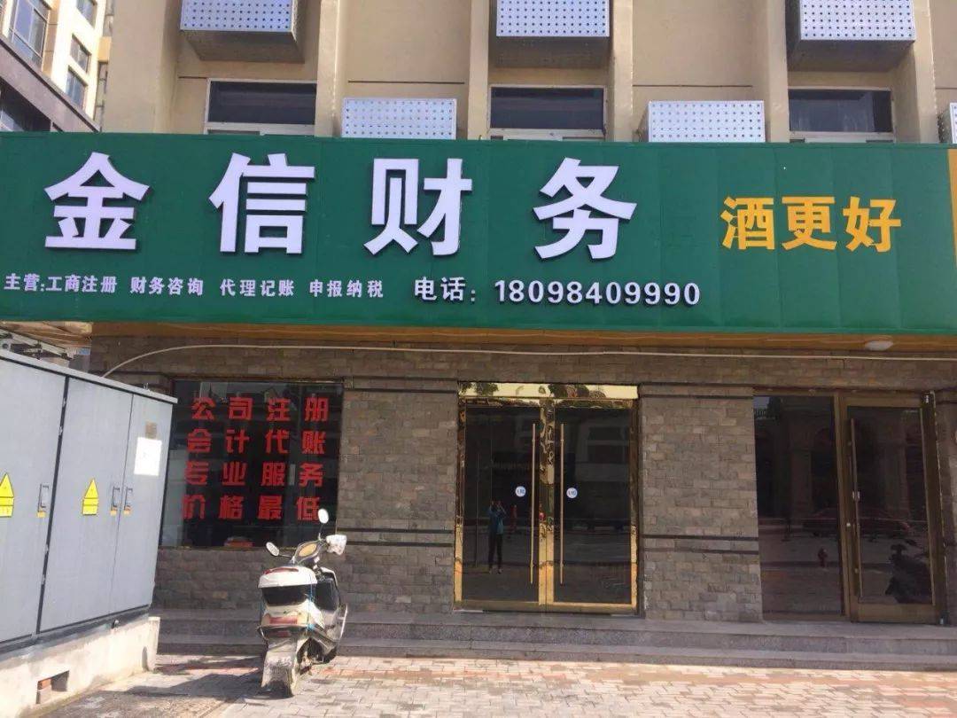 康定市财务顾问机构(财务顾问咨询服务)